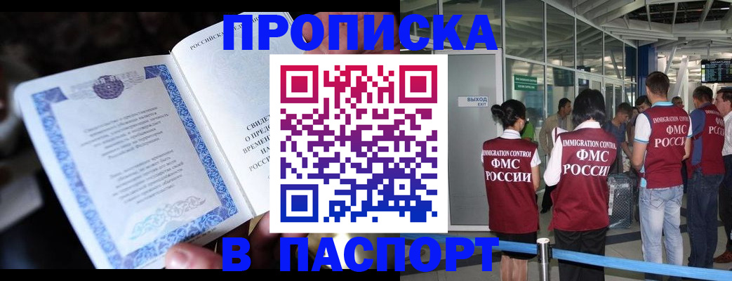 временная регистрация поиск в Волжске