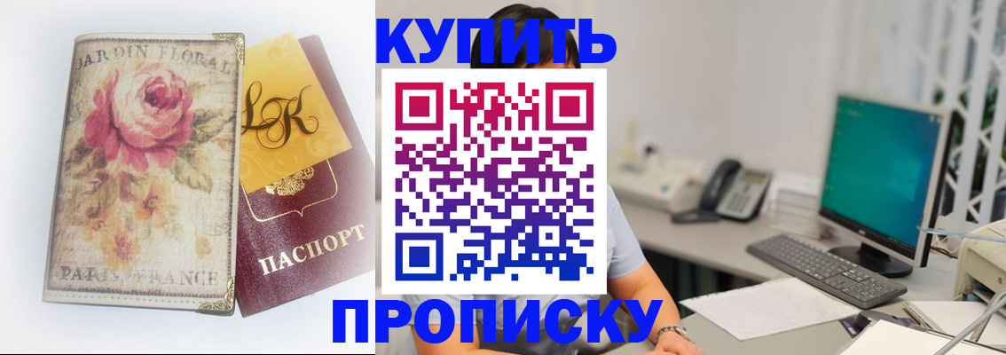 временная регистрация для всех в Волжске